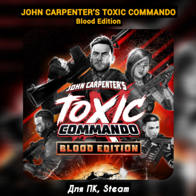 John Carpenter´s Toxic Commando - Blood [+DLC]・+ПАТЧИ・STEAM・[+Бонусы]