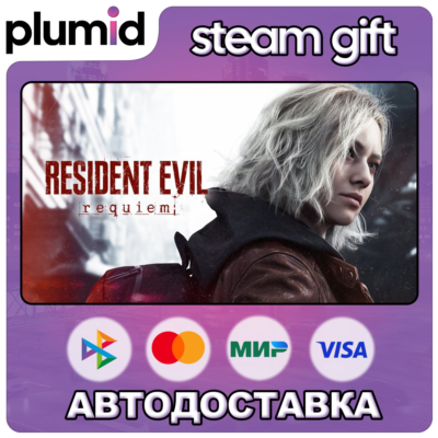 Resident Evil Requiem Steam Gift / Россия + МИР / АВТО