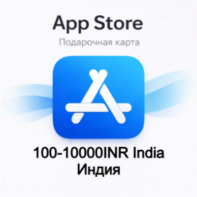 Карта App Store & iTunes 100-10000INR Индия gift card