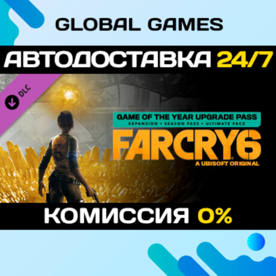 Far Cry 6 Game of the Year Upgrade Pass DLC STEAM 🚀АВТО