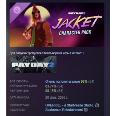 PAYDAY 2: Jacket Character Pack DLC АВТОДОСТАВКА STEAM РОССИЯ
