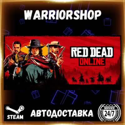 Red Dead Online Выбор Региона Стим STEAM GIFT АВТО 24/7 ГАРАНТИЯ