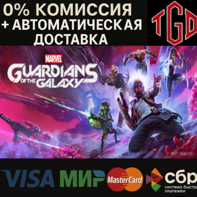 Marvel's Guardians of the Galaxy