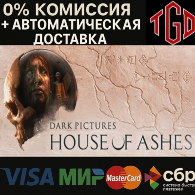 The Dark Pictures Anthology: House of Ashes