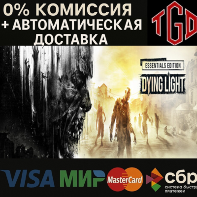Dying Light: Definitive 10th Anniversary
