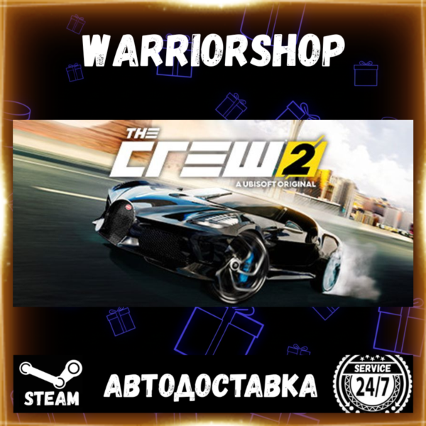The Crew™ 2 Выбор Региона Стим STEAM GIFT АВТО 24/7 ГАРАНТИЯ