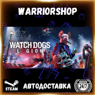 Watch Dogs®: Legion Выбор Региона Стим STEAM GIFT АВТО 24/7 ГАРАНТИЯ