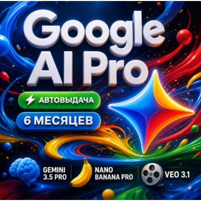 Gemini 2.5 Pro | Данные | Ключ переноса 3.0 | Безопасный и стабильный