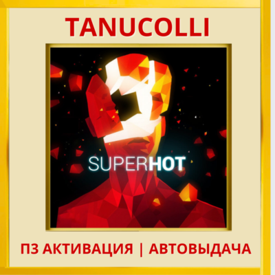 ☀️  SUPERHOT (PS5/RU) П3 - Активация