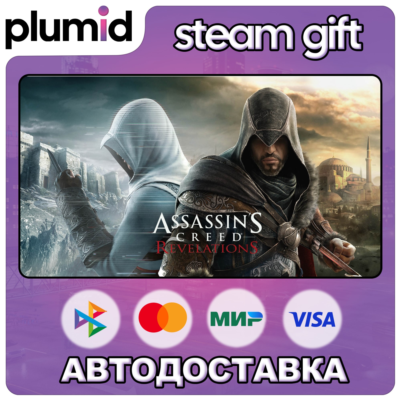 Assassin´s Creed Revelations Steam Gift / Россия + МИР / АВТО