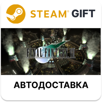 FINAL FANTASY VII STEAM RU KZ UA BY СНГ Автодоставка