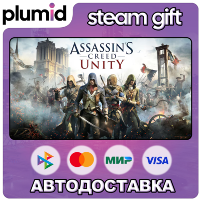 Assassin´s Creed Unity Steam Gift / Россия + МИР / АВТО
