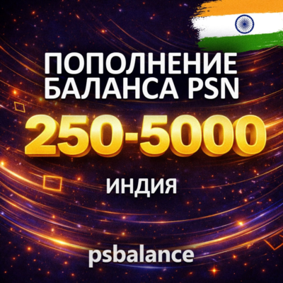 🟨 ПОПОЛНЕНИЕ PSN/ПОКУПКА ИГР/ПОДПИСКИ ИНДИЯ🟨
