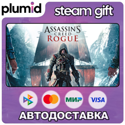 Assassin´s Creed - Rogue Steam Gift / Россия + МИР / АВТО