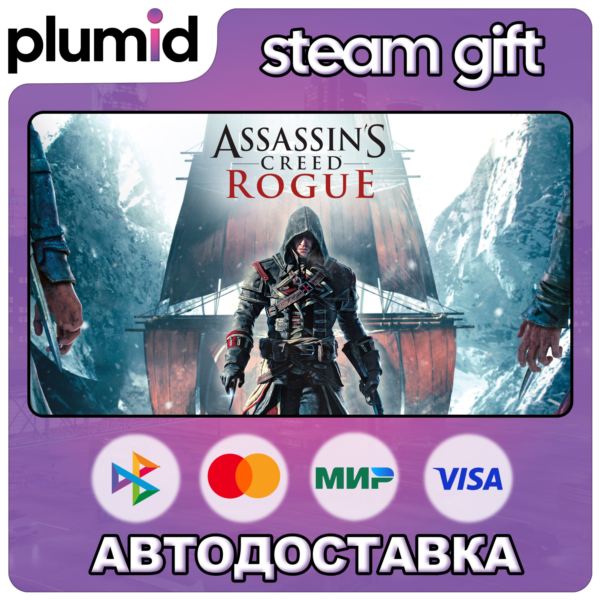 Assassin´s Creed — Rogue Steam Gift / Россия + МИР / АВТО