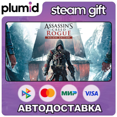 Assassin´s Creed - Rogue Deluxe Steam Gift / Россия + МИР / АВТО