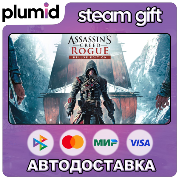 Assassin´s Creed — Rogue Deluxe Steam Gift / Россия + МИР / АВТО