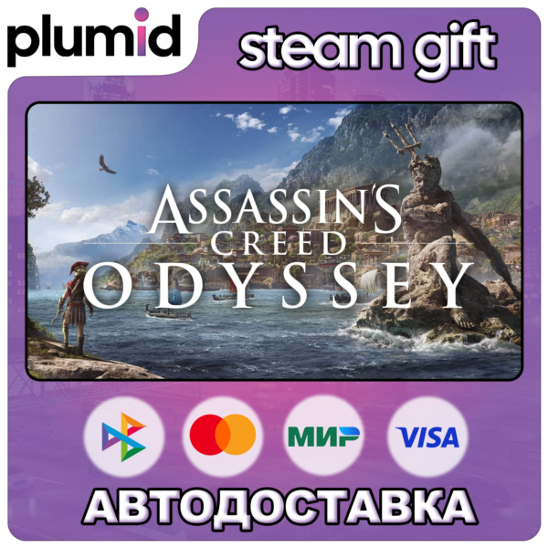 Assassin´s Creed Odyssey — Standard Edition Steam Gift / Россия + МИР / АВТО