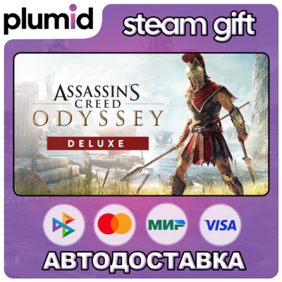 Assassin´s Creed Odyssey - Deluxe Edition Steam Gift / Россия + МИР / АВТО