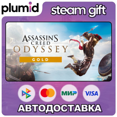 Assassin´s Creed Odyssey - Gold Edition Steam Gift / Россия + МИР / АВТО