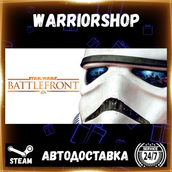 STAR WARS™ Battlefront Выбор Региона Стим STEAM GIFT АВТО 24/7 ГАРАНТИЯ