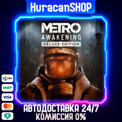 Metro Awakening Deluxe Edition Авто МИР