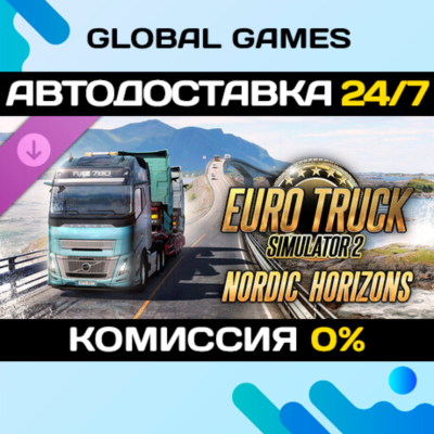 Euro Truck Simulator 2 - Nordic Horizons DLC STEAM 🚀АВТО