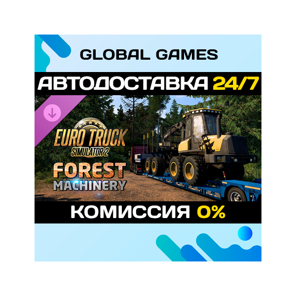 Euro Truck Simulator 2 - Forest Machinery DLC STEAM 🚀АВТО