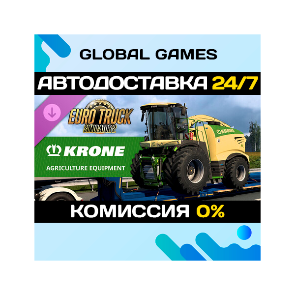 Euro Truck Simulator 2 - KRONE Agriculture Equipment DLC STEAM 🚀