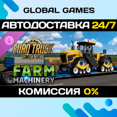 Euro Truck Simulator 2 - Farm Machinery DLC STEAM 🚀АВТО