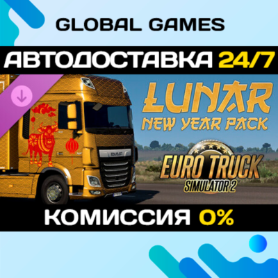 Euro Truck Simulator 2 - Lunar New Year Pack DLC STEAM 🚀