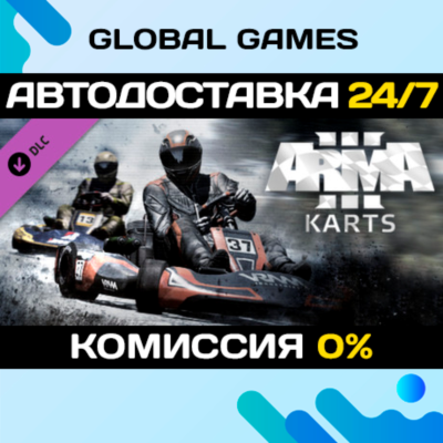 Arma 3 Karts DLC STEAM 🚀АВТО