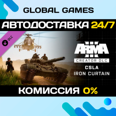 Arma 3 Creator DLC: CSLA Iron Curtain DLC STEAM 🚀