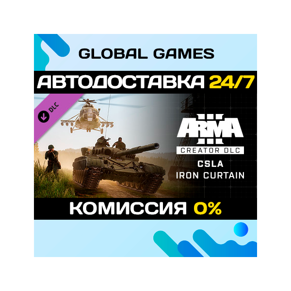 Arma 3 Creator DLC: CSLA Iron Curtain DLC STEAM