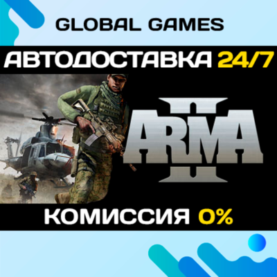 Arma 2 STEAM GIFT 🚀АВТОДОСТАВКА