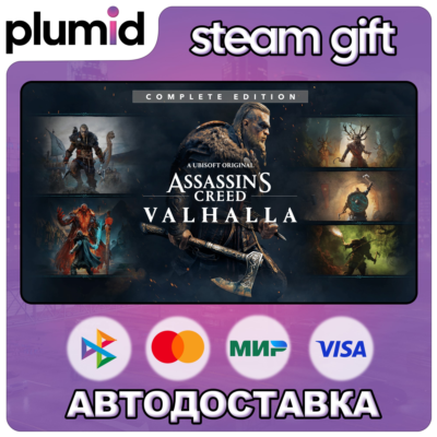 Assassin´s Creed Valhalla - Complete Edition Steam Gift / Россия + МИР / АВТО