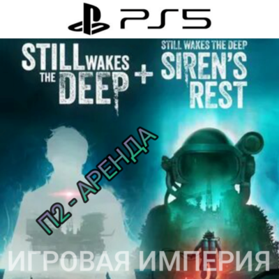 Still Wakes the Deep + DLC Siren´s Rest PS5 П2 Аренда от 7 дней
