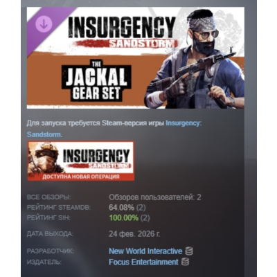 Insurgency: Sandstorm - Jackal Gear Set DLC АВТОДОСТАВКА STEAM РОССИЯ