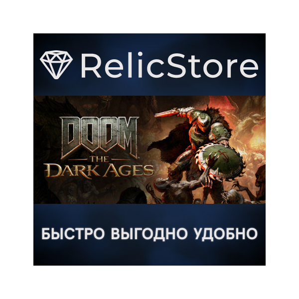 DOOM: The Dark Ages — Premium Edition — STEAM GIFT KZ/UA/CIS/BY БЕЗ RU