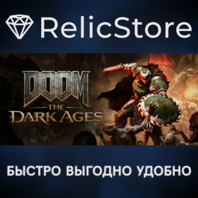 DOOM: The Dark Ages - Digital Premium Upgrade - STEAM GIFT KZ/UA/CIS/BY БЕЗ RU