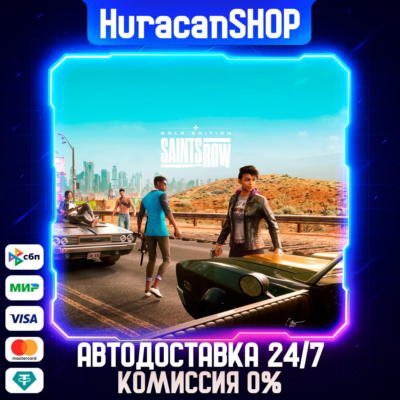 Saints Row Gold Edition Авто МИР