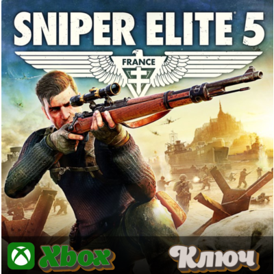 🔑 SNIPER ELITE 5 DELUXE EDITION 🔥 XBOX КЛЮЧ