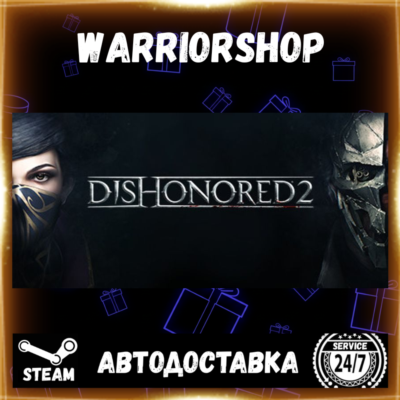 Dishonored 2 Выбор Региона Стим STEAM GIFT АВТО 24/7 ГАРАНТИЯ