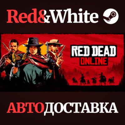 Red Dead Online * STEAM RU*KZ*UA*СНГ🔥АВТОДОСТАВКА