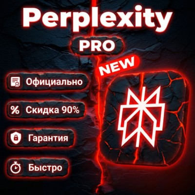 〔 ОФИЦИАЛЬНО 〕 Подписка / Кредиты | БЕЗ СЛЁТОВ | Perplexity PRO | Computer