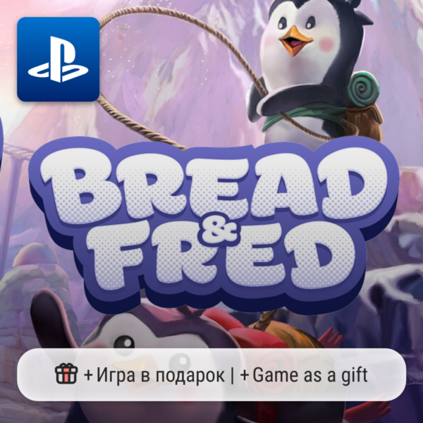 Bread & Fred (PS4/PS5) | П2-П3