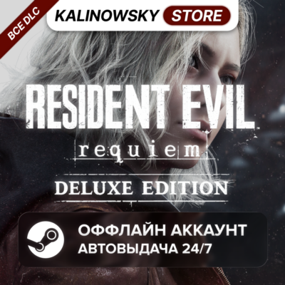 ⭐RESIDENT EVIL REQUIEM DELUXE + ВСЕ DLC · БЕЗ ОЧЕРЕДИ · АВТО 24/7