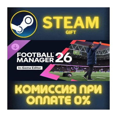 Football Manager 26 In-Game Editor СТИМ ПК ГИФТ STEAM