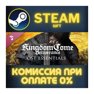 Kingdom Come: Deliverance – OST Essentials СТИМ ПК ГИФТ
