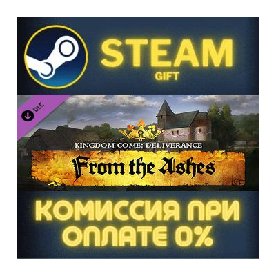 Kingdom Come: Deliverance – From the Ashes СТИМ ПК ГИФТ